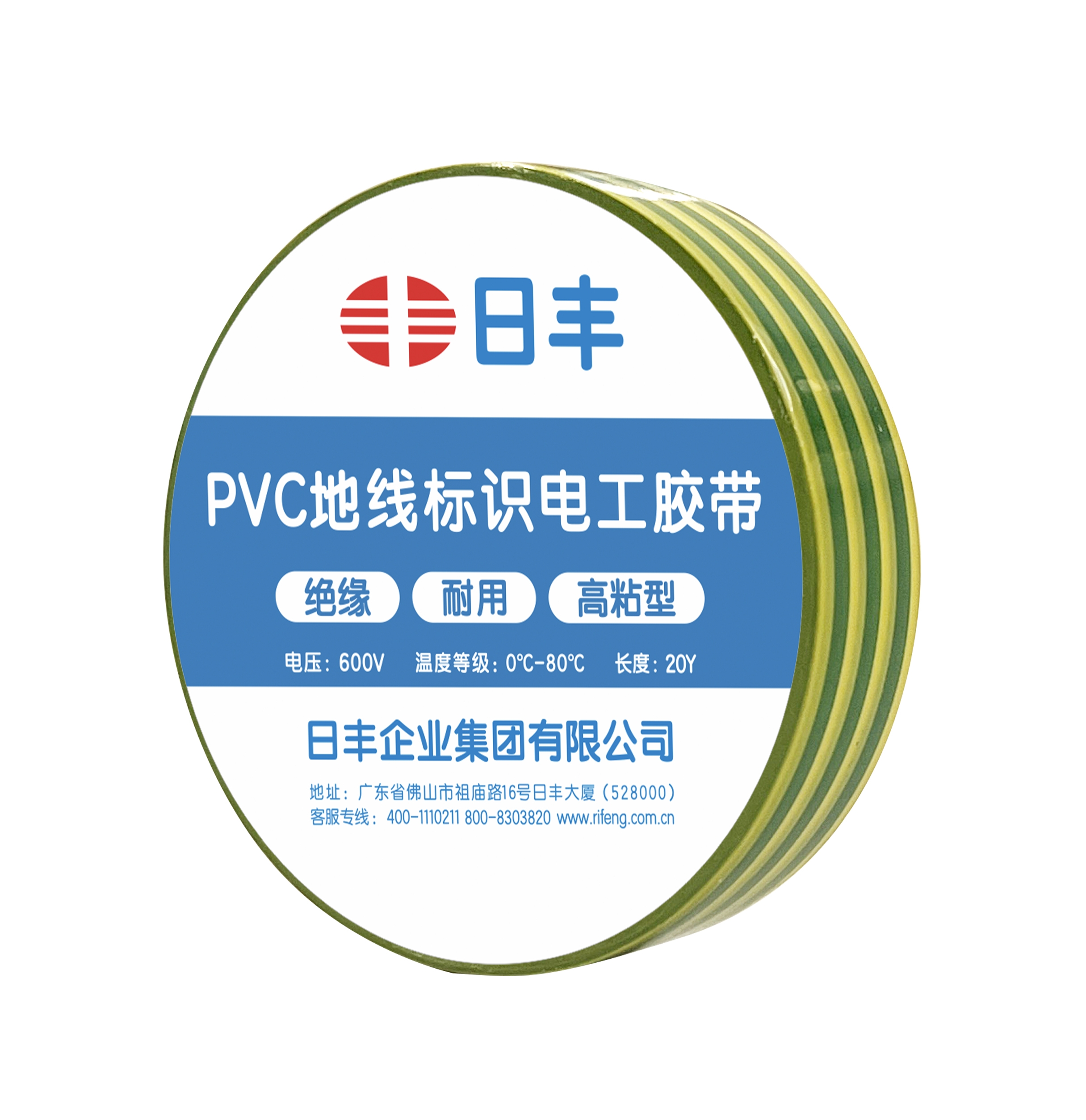 41660全球赢家的信心PVC地线标识电工胶带1818（黄绿）